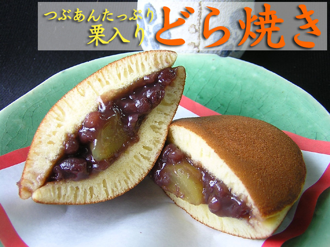 どら焼き・みかさ|京都・宇治茶の通販
