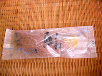和菓子・鮎(あゆ)包装イメージ