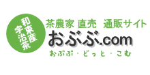 宇治茶専門ショップ【おぶぶ.com】