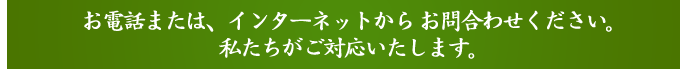 業務用お茶の卸売・卸販売