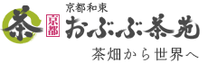 茶畑直送のお茶販売。京都おぶぶ茶苑。