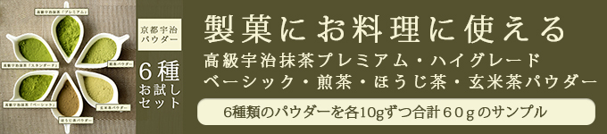 パウダー5種サンプル