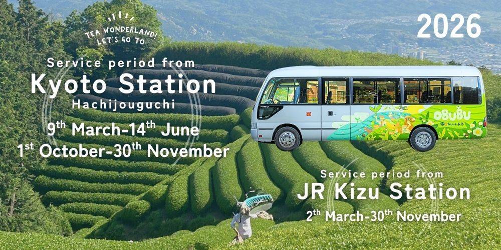 Direct shuttle bus : 直通シャトルバス