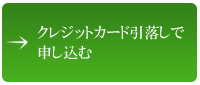 口座振替申込書ダウンロード