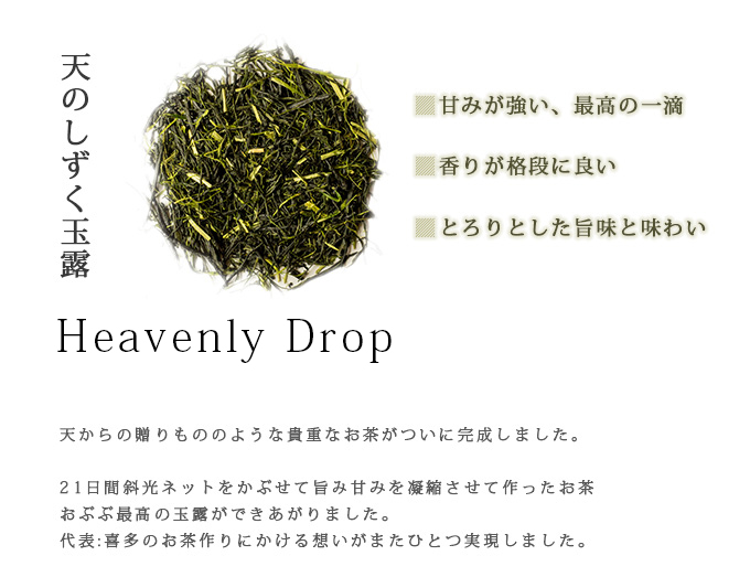 おぶぶの荒茶玉露