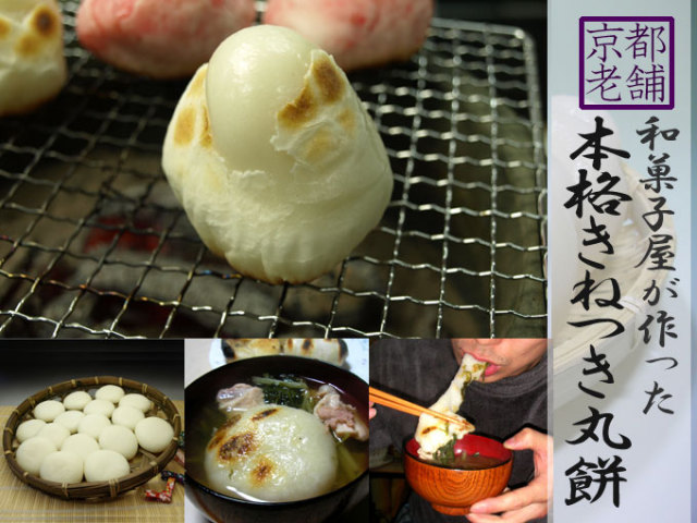 丸餅(白)―和菓子屋が作った本格杵つき丸餅