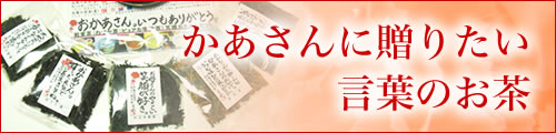 05/09 母の日　あした締切です！