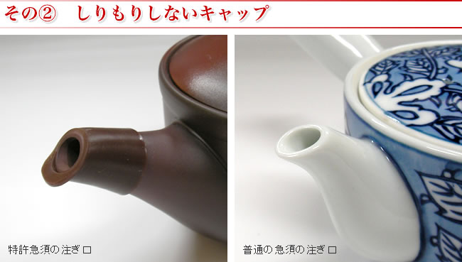 その? しりもりしないキャップ