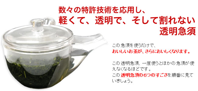 軽い 熱くならない 割れない急須 割れない急須の通販 通信販売